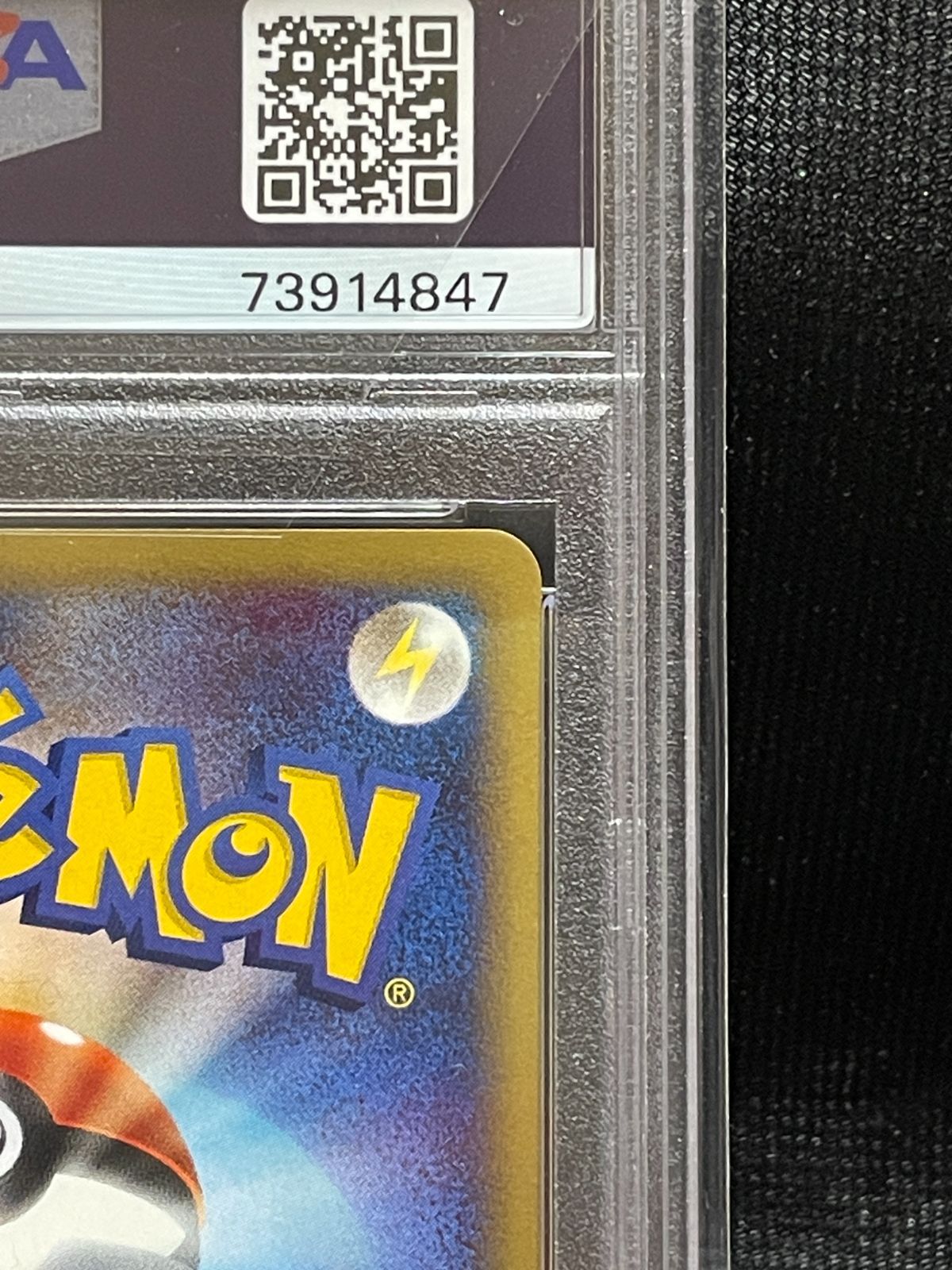 PSA10】ピカチュウ ○ e 第1弾基本拡張パック 016/128 1ED ポケモン