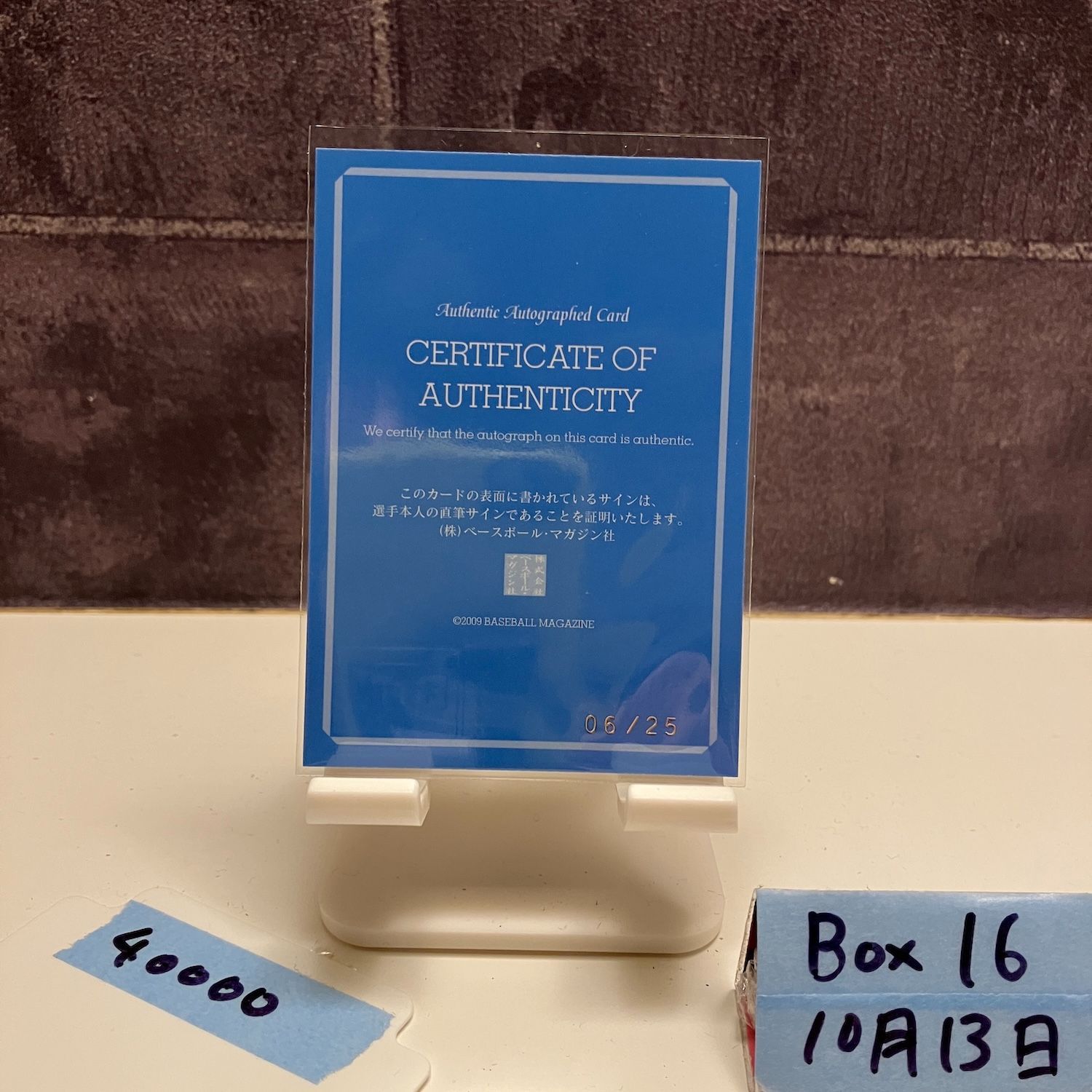 2009 BBM チコバルボン Chico Barbon 06 25 直筆サインカード 阪急ブレーブス Memorial White カード