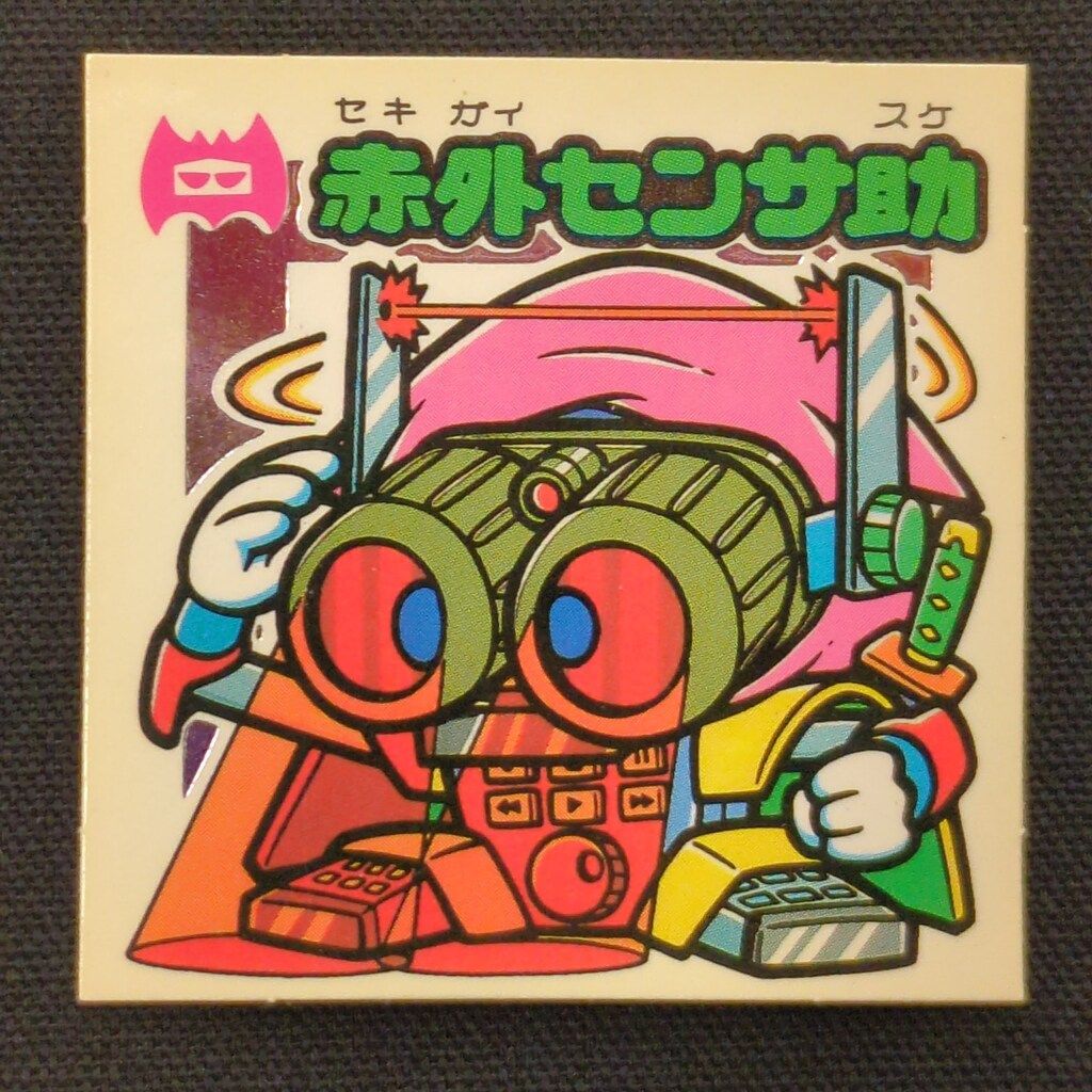 ロッテ 旧BM/チョコすくみ/単品 29弾 赤外センサ助 343-助 - メルカリ