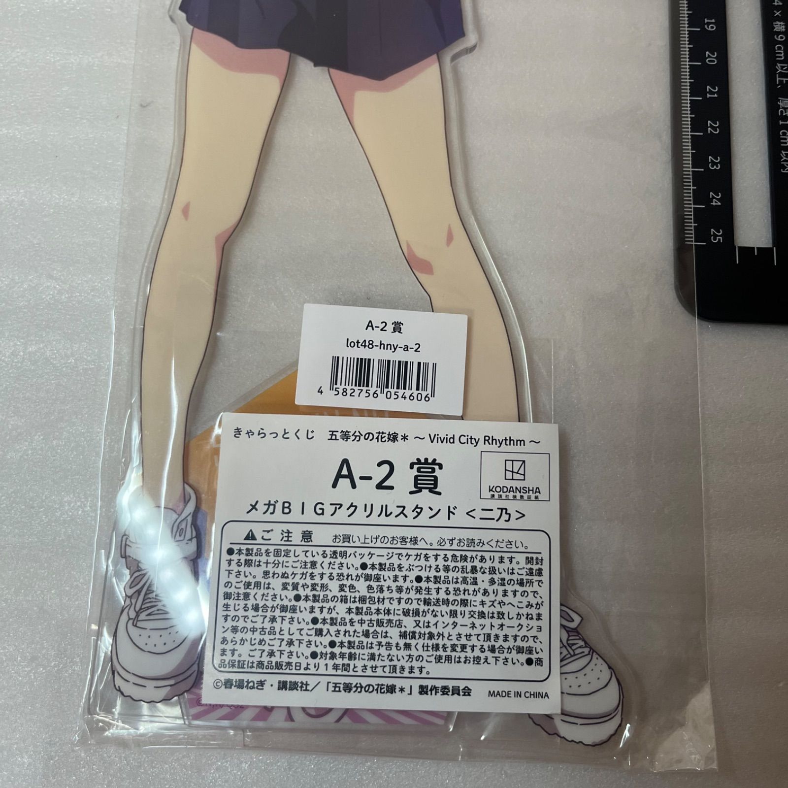 五等分の花嫁 きゃらっとくじ A-2賞 メガBIGアクリルスタンド 中野二乃