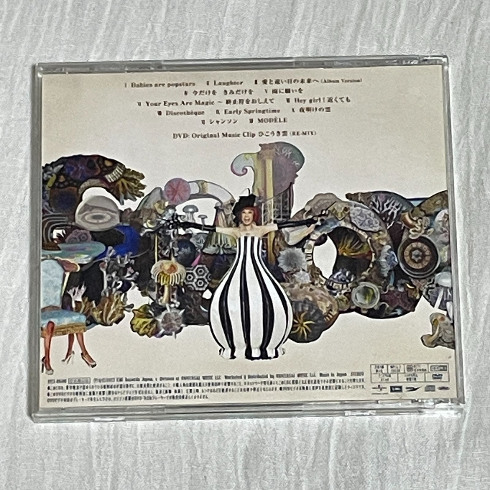 松任谷由実｜ POP CLASSICO（ポップ・クラシコ）｜レンタルアップCD