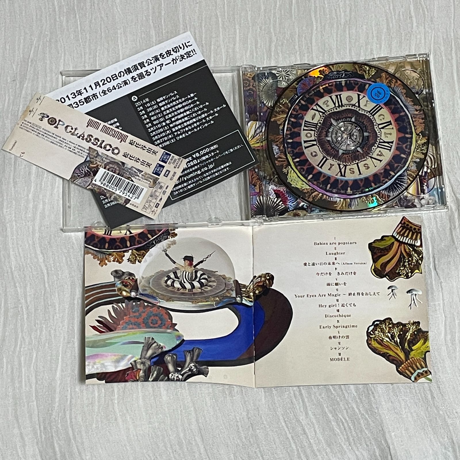 松任谷由実｜ POP CLASSICO（ポップ・クラシコ）｜レンタルアップCD