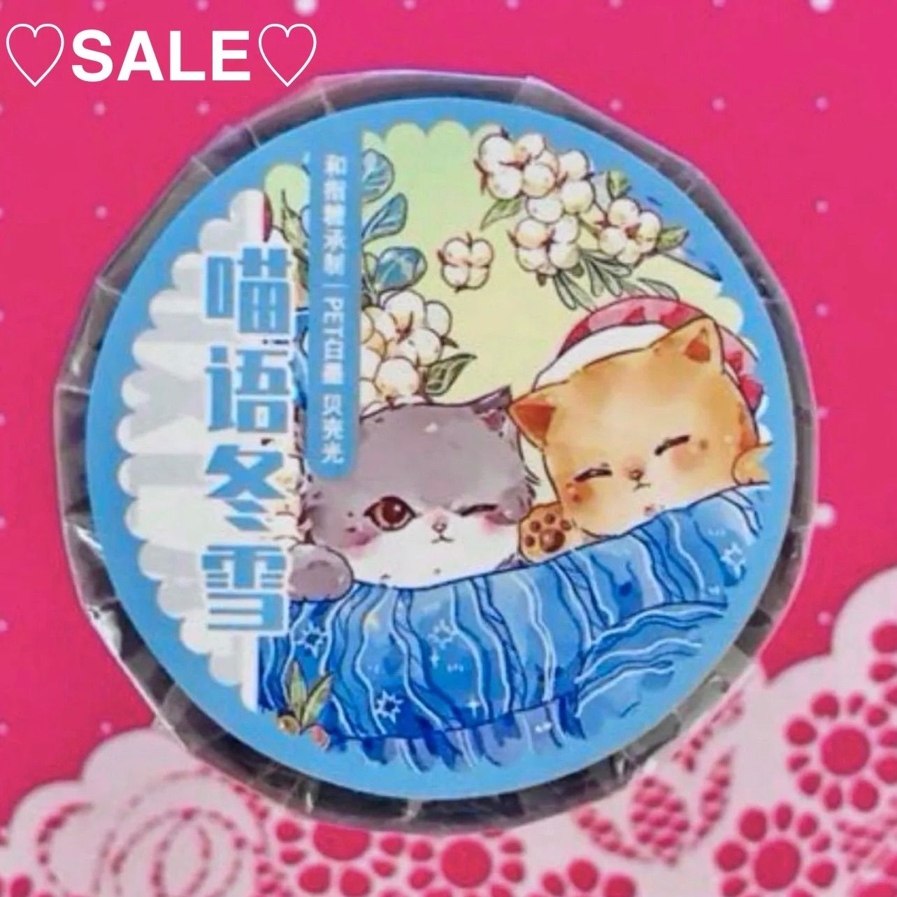 贝壳光 喵语冬雪 6 cm×10 m 海外マスキングテープ 海外マステ ネコ