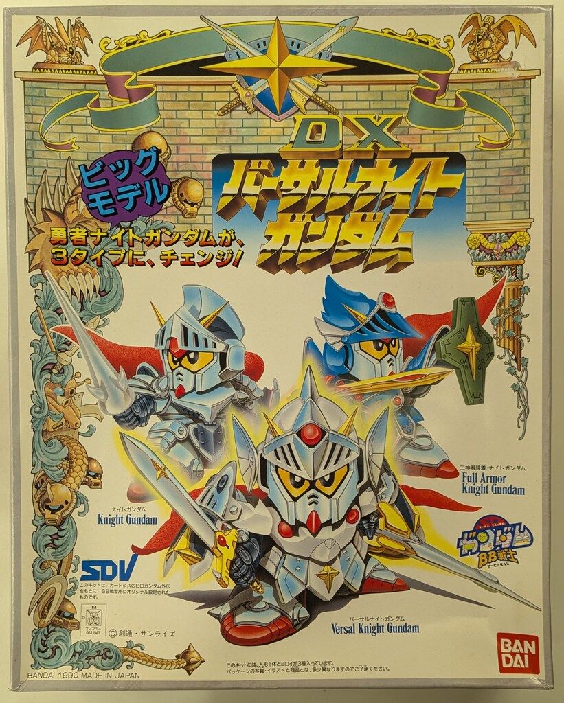 バンダイ BB戦士/SDV SDガンダム外伝 DXバーサルナイトガンダム/郵便7