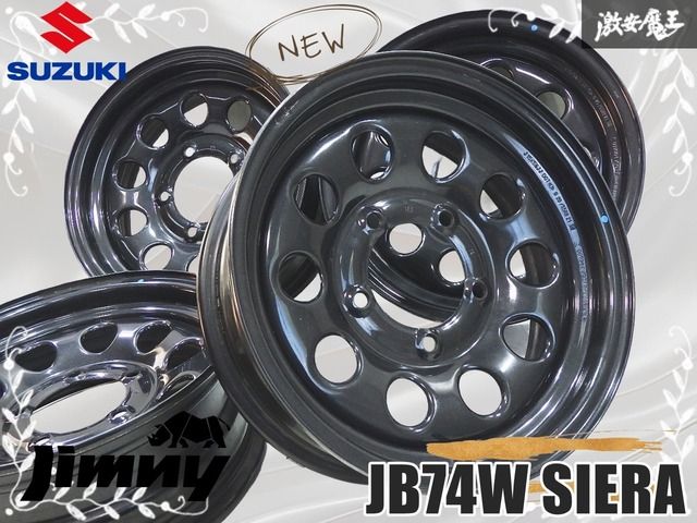 ☆新車外し/美品☆○スズキ 純正 JB74W ジムニー/シエラ 15インチ 5.5J