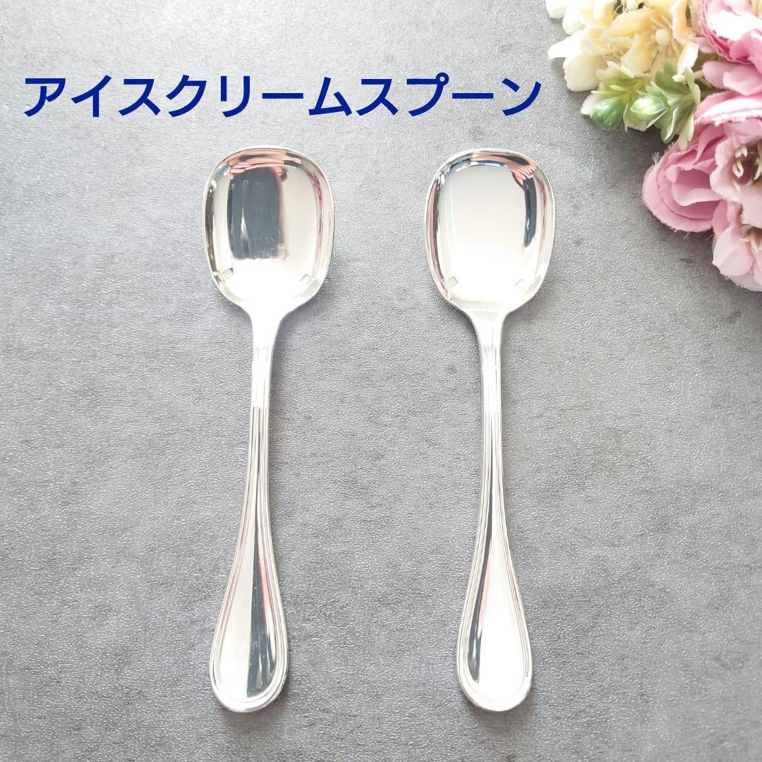 希少 美品 クリストフル アルビ アイスクリームスプーン 2点 - メルカリ