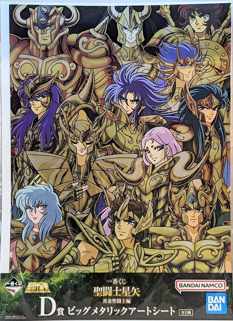 BANDAI SPRITS 一番くじ 聖闘士星矢 黄金聖闘士編 D賞 ビッグ
