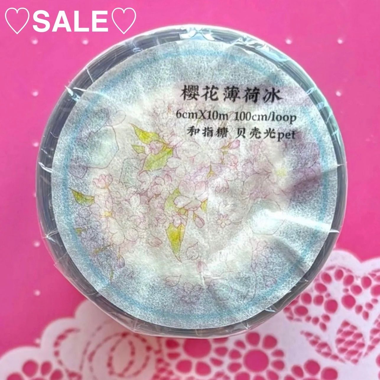 ♡SALE♡ 贝壳光 櫻花薄荷冰 6cm×10m 100cm/loop 海外マスキングテープ