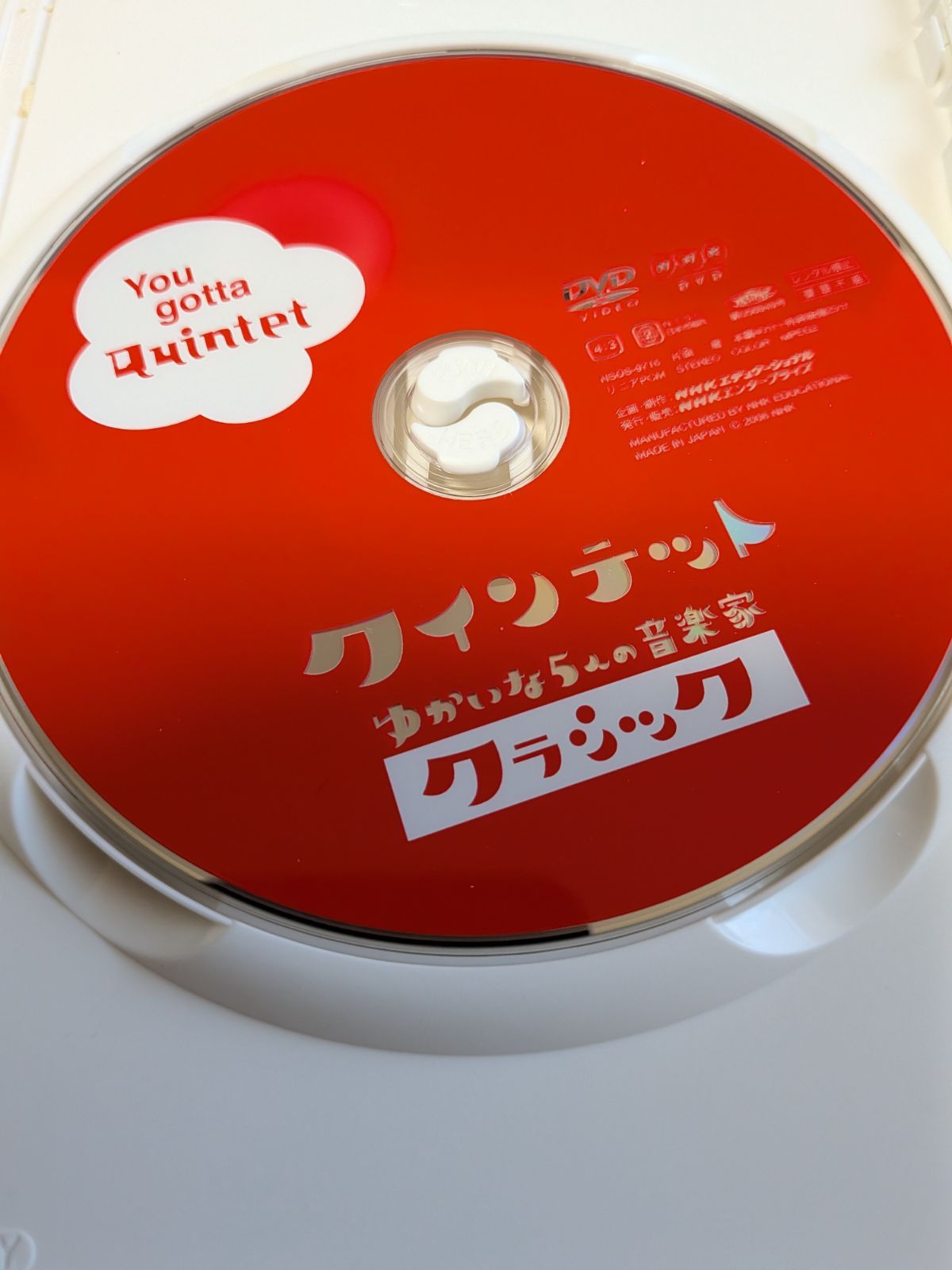 クインテット コレクション ゆかいな5人の音楽家 クラシック DVD