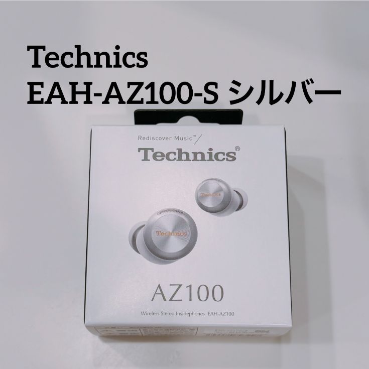 新品未開封品】シルバー Technics EAH-AZ100-S テクニクス ワイヤレス