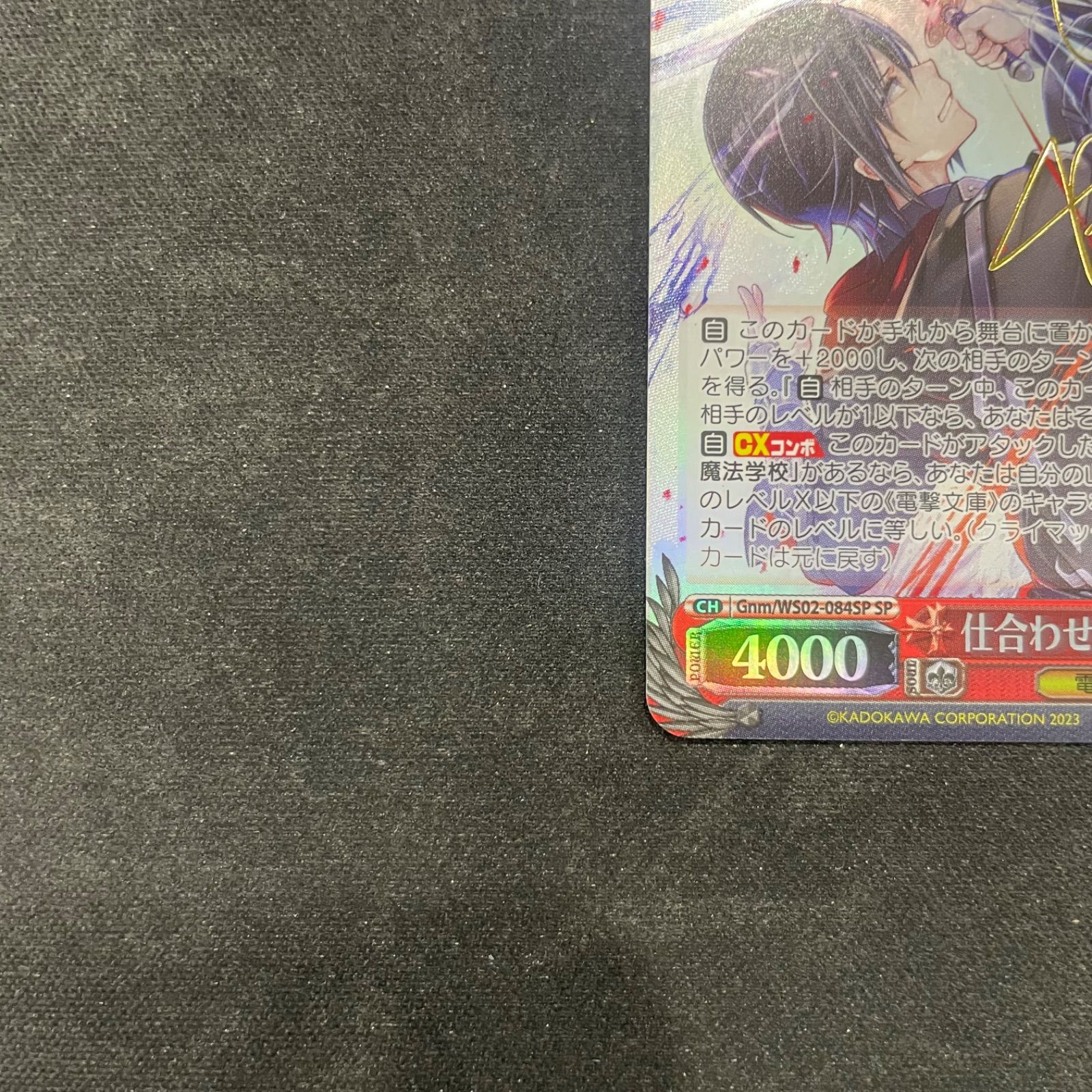 ヴァイスシュヴァルツ/ PSA10 仕合わせ オリバー＆ナナオ SP ヴァイスシュバルツ 仕合わせオリバー&ナナオ Gnm/WS02-084SP SP A002