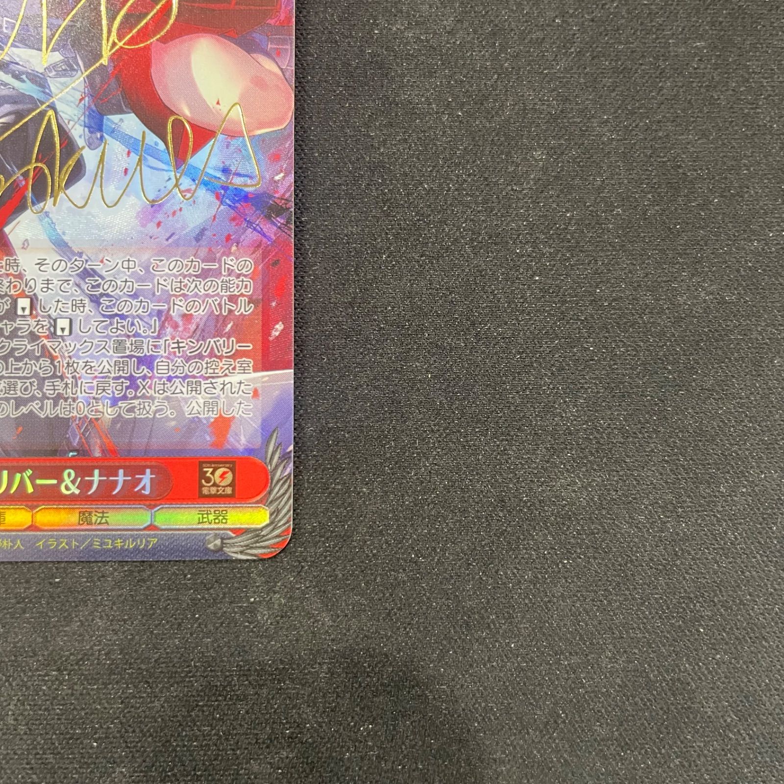 ヴァイスシュバルツ 仕合わせオリバー&ナナオ Gnm/WS02-084SP SP A002