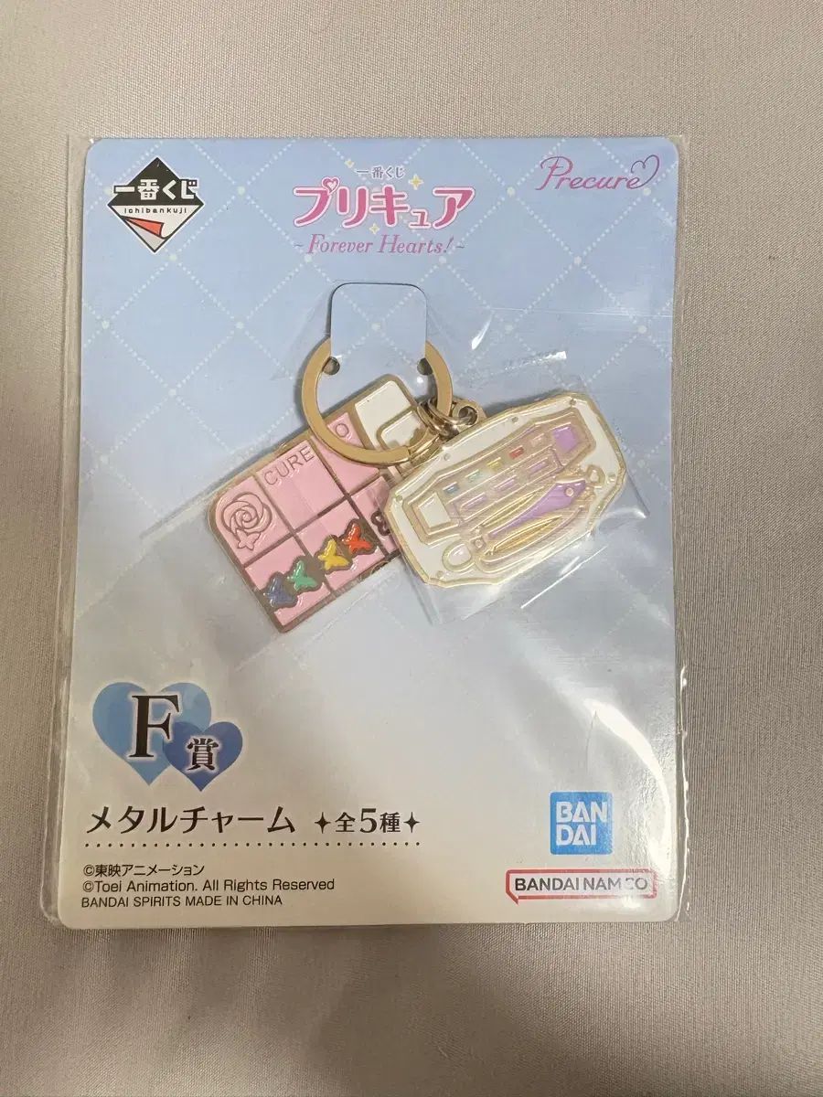プリキュア 一番くじ メタル チャーム F賞 - メルカリ