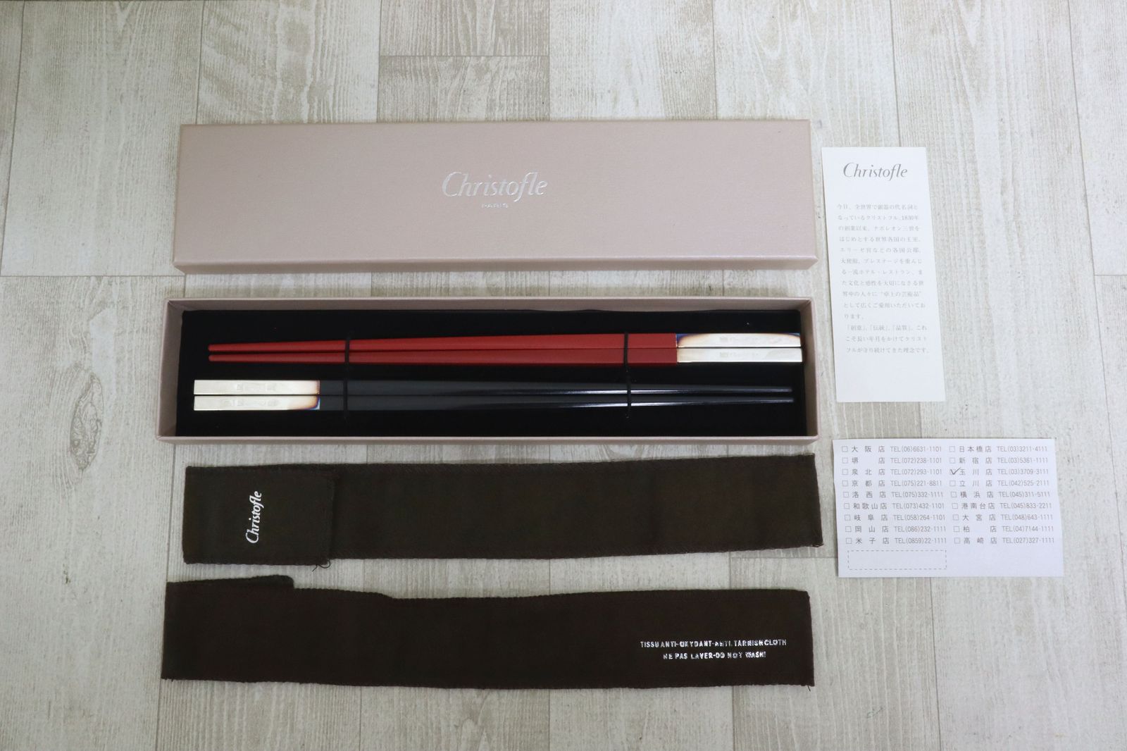 hrisofle クリストフル 箸 ペア 2膳 ブラック レッド 銀装飾 シルバー