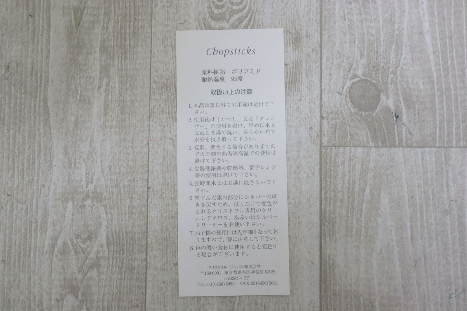  hrisofle クリストフル 箸 ペア 2膳 ブラック レッド 銀装飾 シルバー テーブルウェアセット 箸箱 その他 テーブル用品