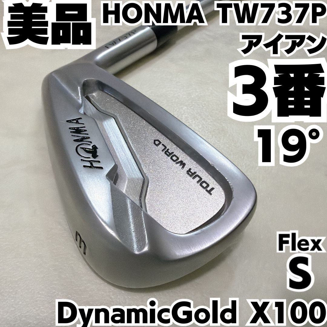 本間ゴルフ TW 737 P 3番 アイアン DynamicG X 100 フレックス メンズ 右