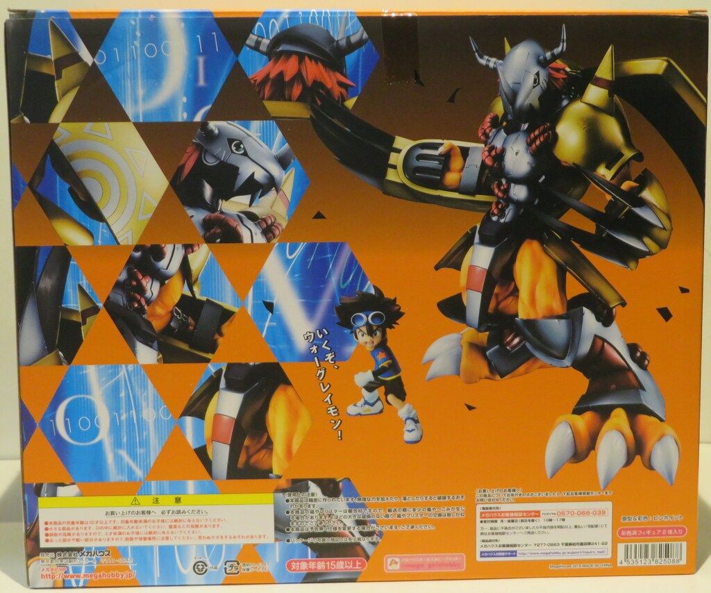メガハウス Precious G.E.M. デジモンアドベンチャー ウォーグレイモン