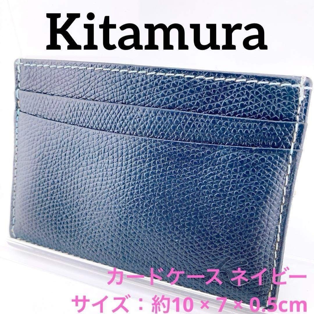 Kitamura ケース ネイビー Kitamura キタムラ カードケース ネイビー レザー - メルカリ