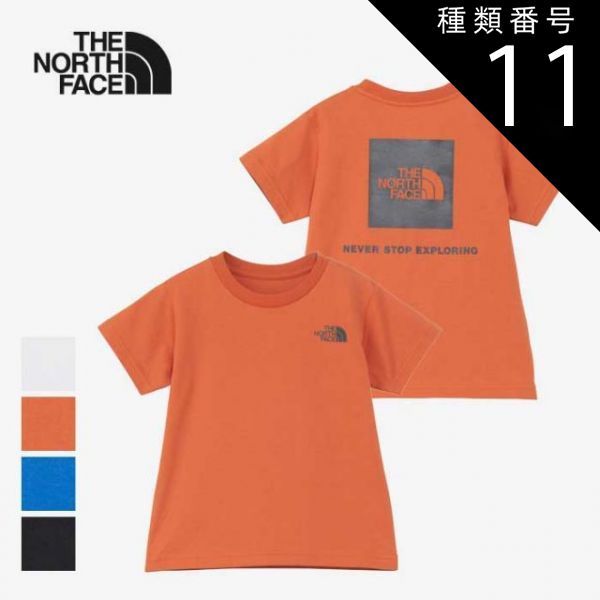種類11：W/110 ザ・ノース・フェイス THE NORTH FACE キッズ 半袖 tシャツ トドラーショートスリーブバックスクエアロゴティー スクエアロゴ NTT32538 子供 親子コーデ 男女兼用 オーガニックコット