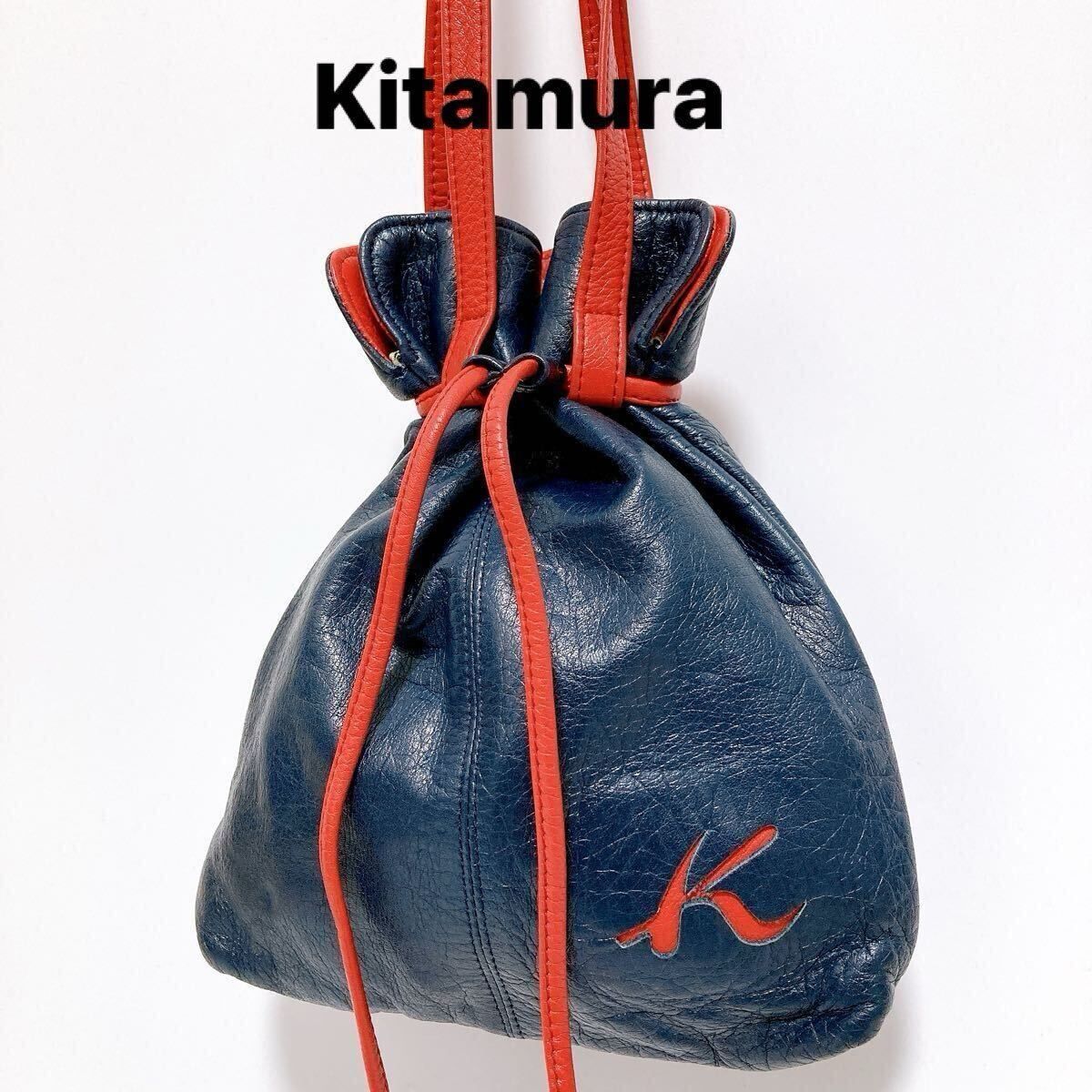 Kitamura キタムラ 巾着バッグ ネイビー レッド レザー ハンドバッグ 