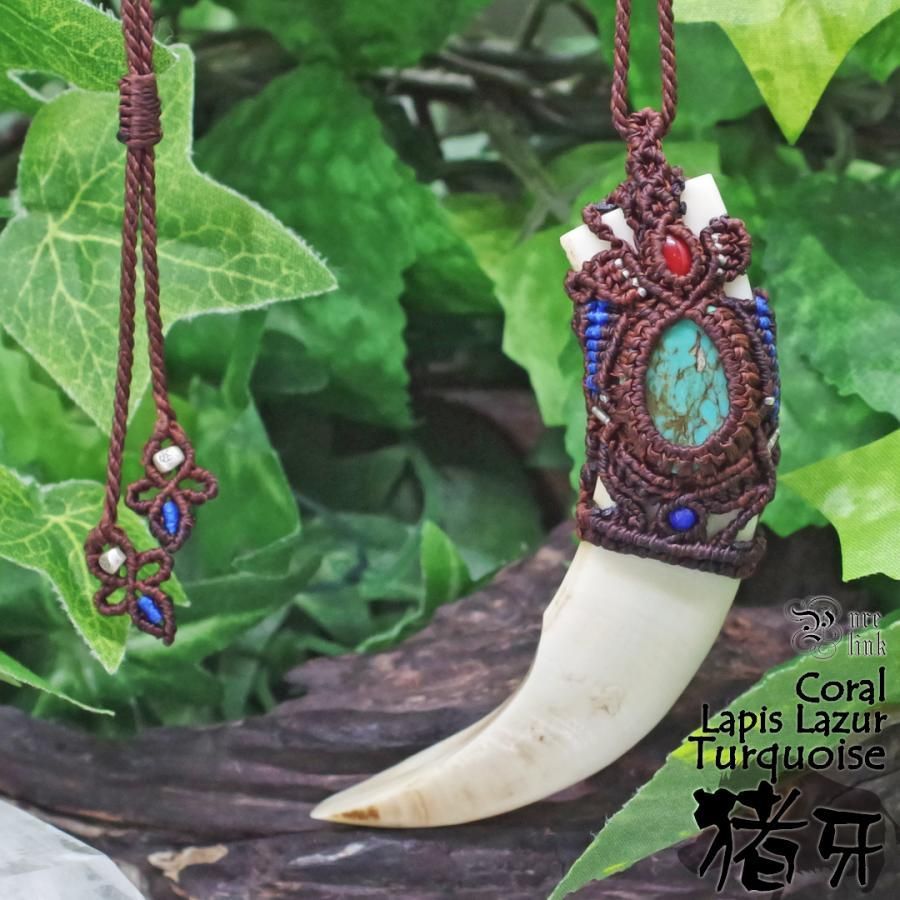 魔除け 猪の牙 魔石とシルバーマクラメ編ネックレス