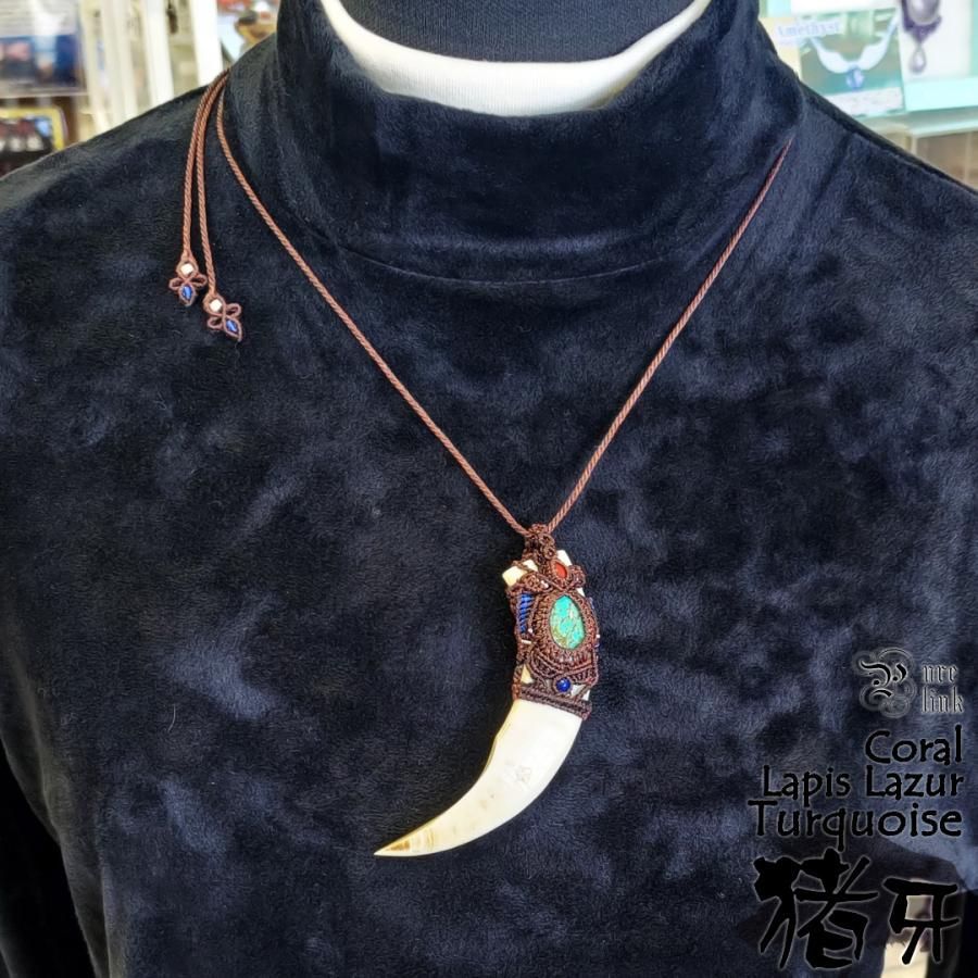 魔除け 猪の牙 魔石とシルバーマクラメ編ネックレス