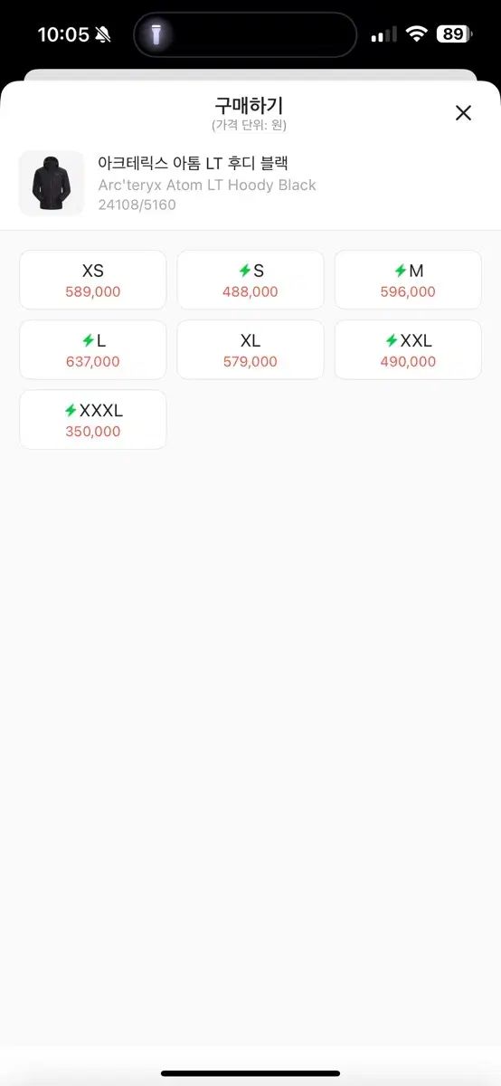 ARC TERYX アークテリクス Atom アトム LTフーディー ブラック XXL サイズ