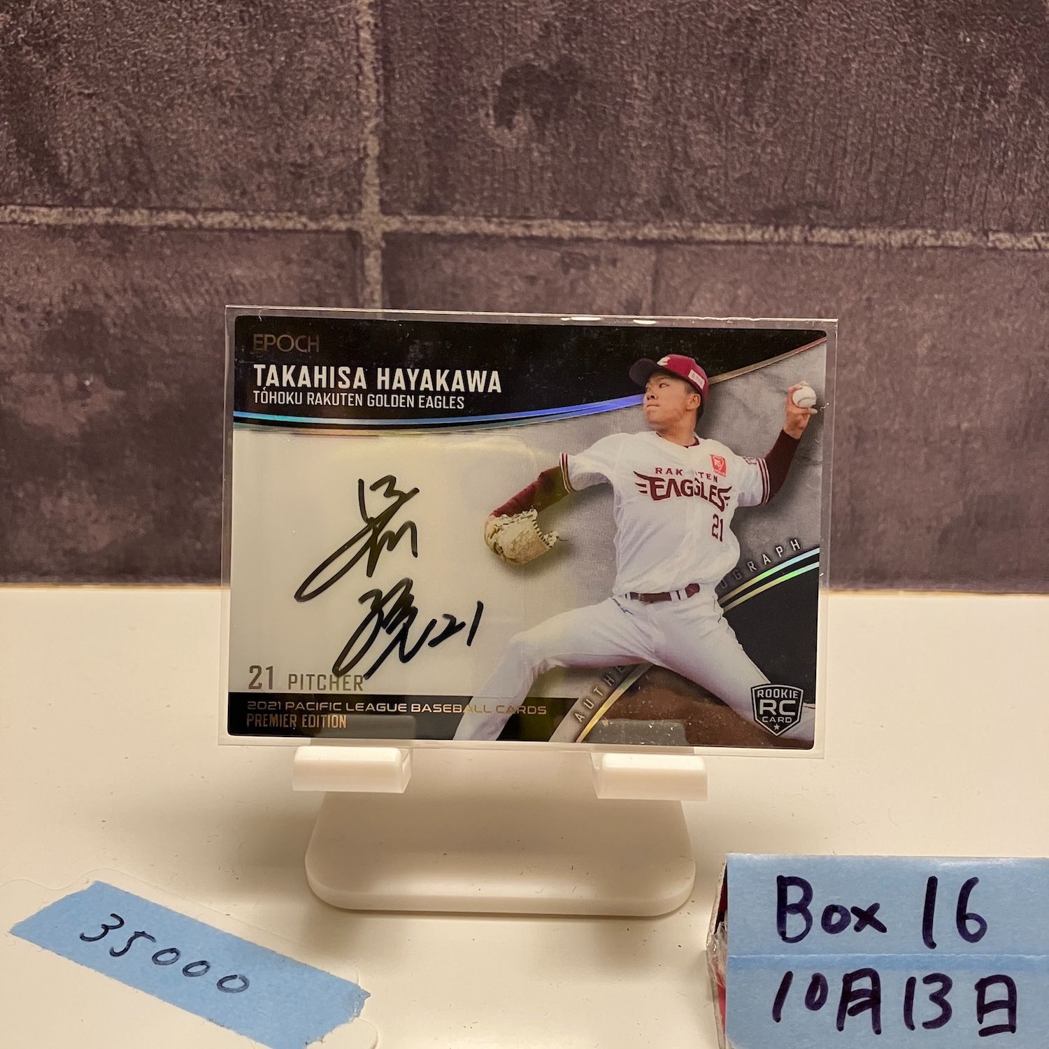 2021 EPOCH Premier Edition 早川隆久 2/5 直筆サインカード 東北楽天