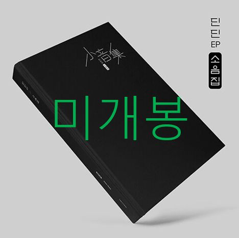 ディン DinDin ー ノイズハウス CD