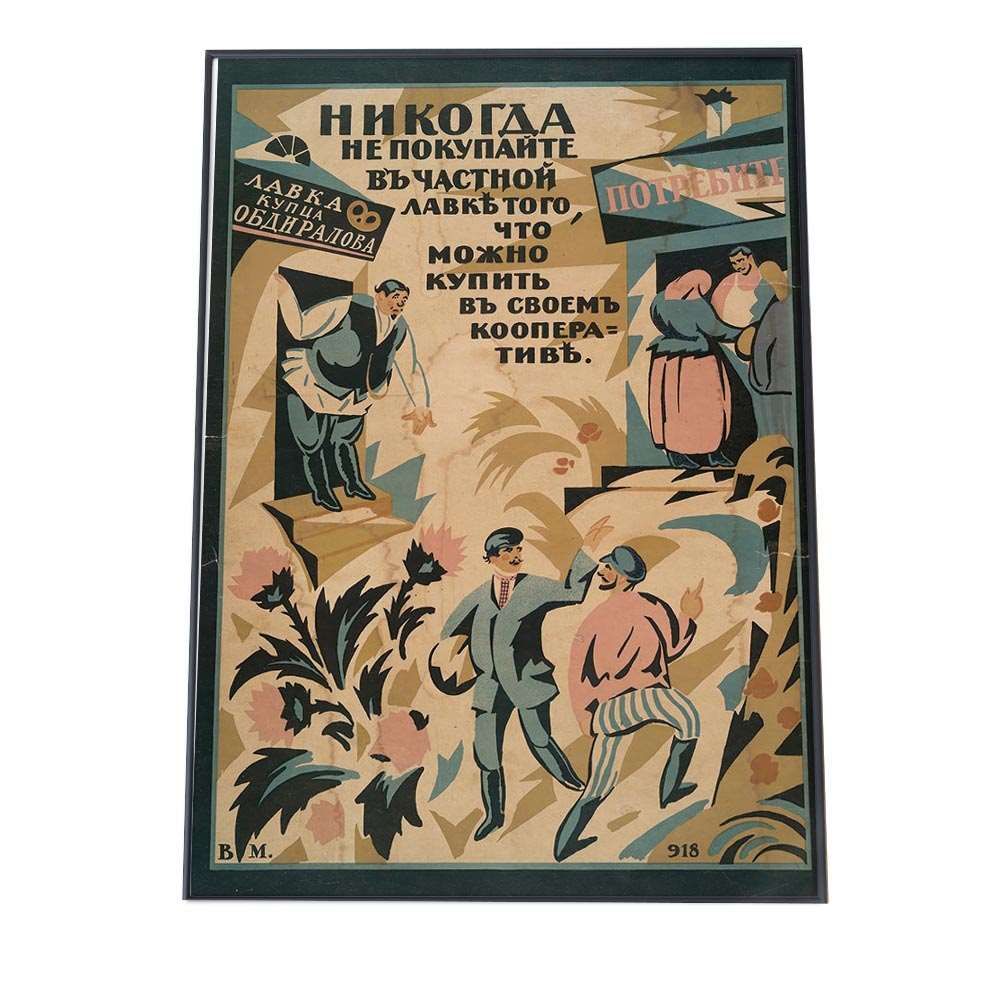 A4サイズ（約21x30cm）】【bn-poster-563】海外 レトロ ポスター Never