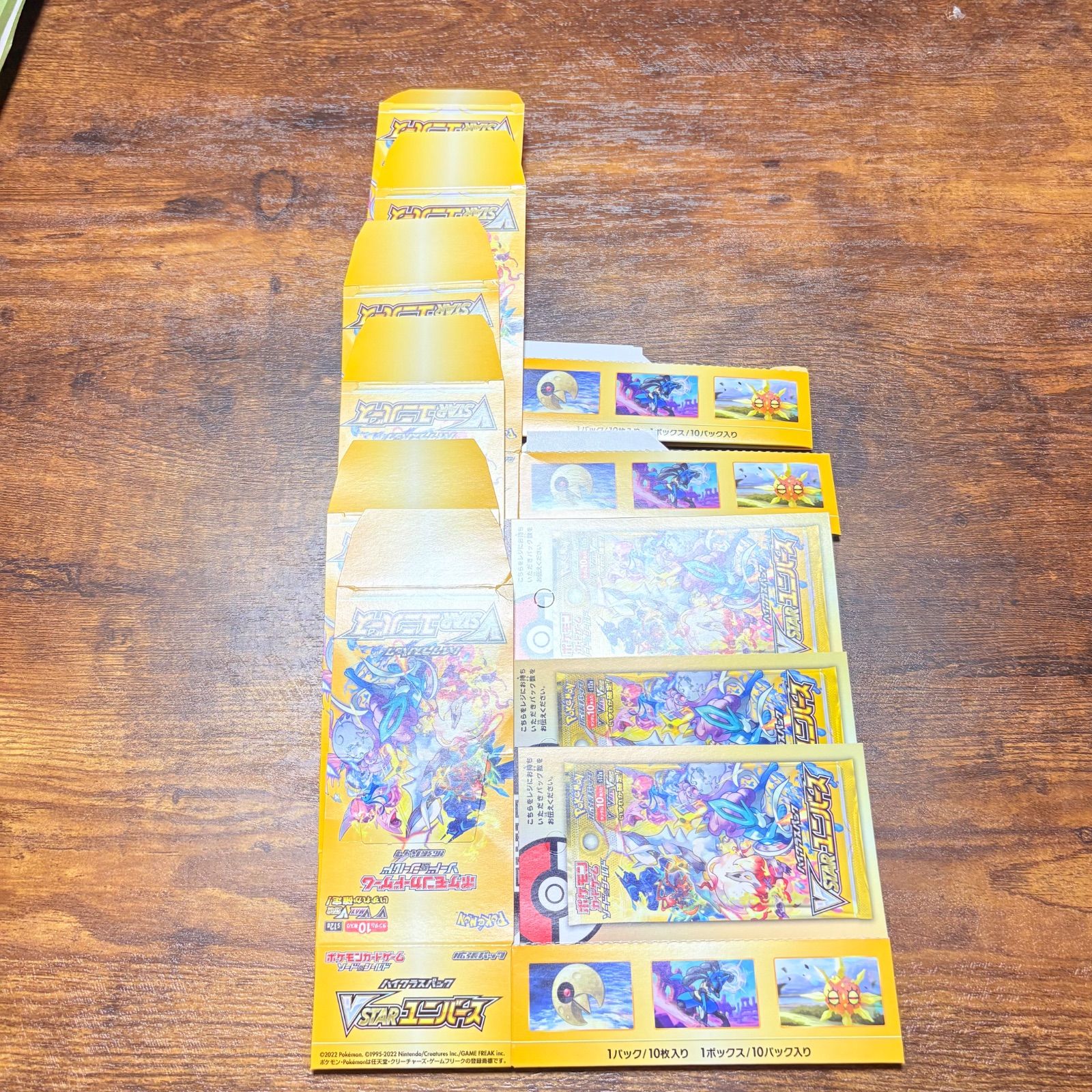 ポケモンカード　空箱のみ6箱分 ポケモンカード ハイクラスパック V STARユニバース 空箱 6箱 - メルカリ