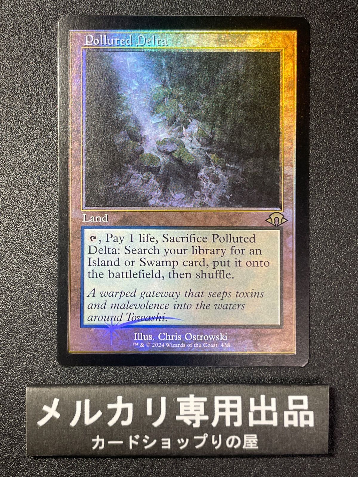 MTG foil 英語版 汚染された三角州 Polluted Delra 旧枠 ① - メルカリ