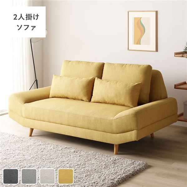 ワイド座面ソファ 2人掛け 単品 イエロー クッション付き 組立品