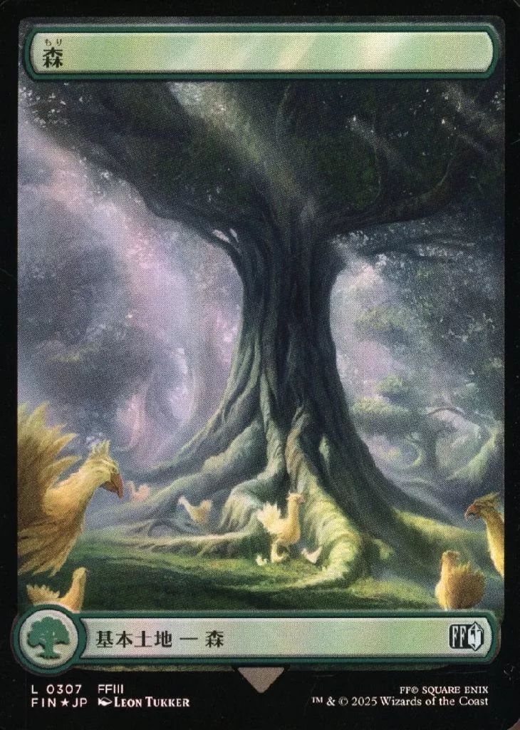 中古】マジックザギャザリング 0307[L]：【FIN】【FOIL】【名所・フル