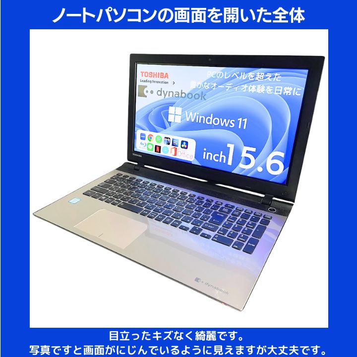 高性能i7×快適16GBメモリ×新品SSD✨】大人気の東芝 Dynabook／サテン
