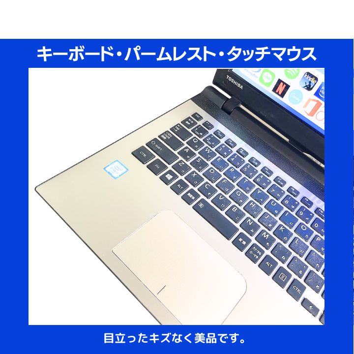 高性能i7×快適16GBメモリ×新品SSD✨】大人気の東芝 Dynabook／サテン