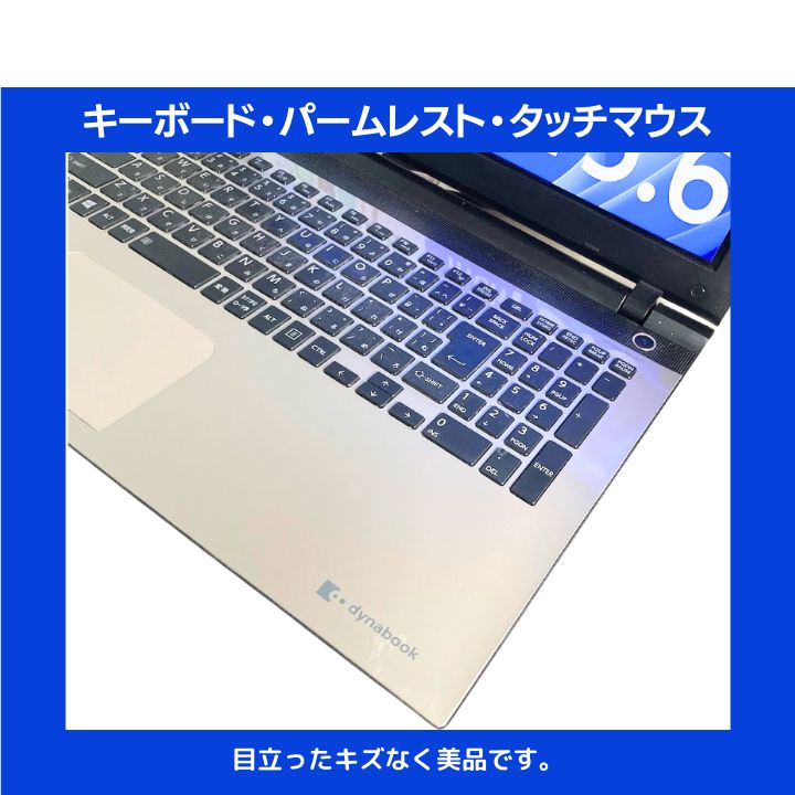 高性能i7×快適16GBメモリ×新品SSD✨】大人気の東芝 Dynabook／サテン