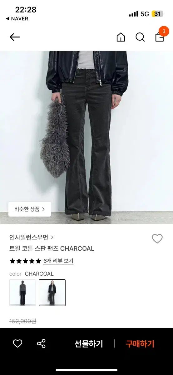 インサイレンス ツイル コットン パンツ