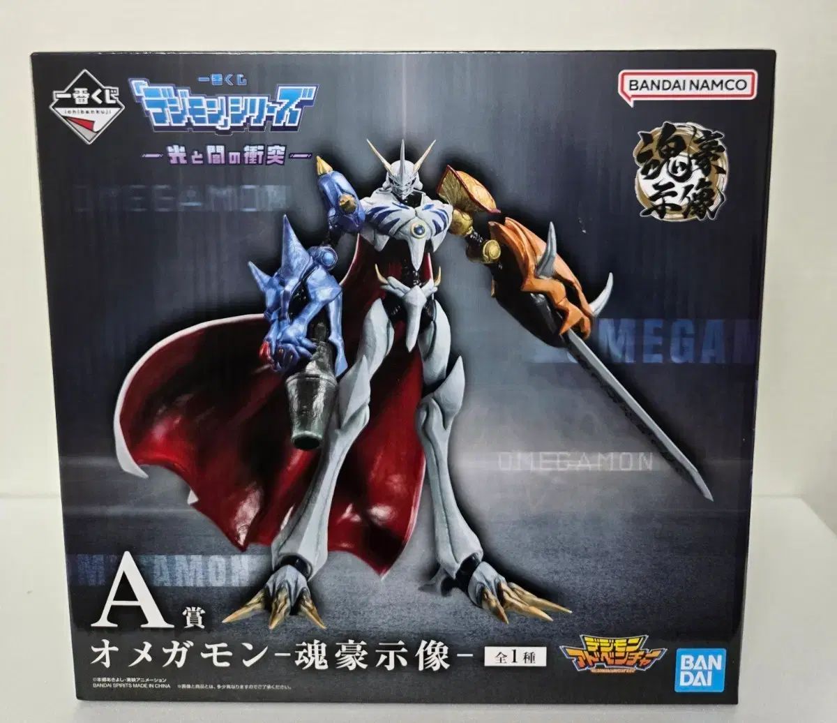 【即購入OK】一番くじ A賞 オメガモン C賞 アグモン ガブモン デジタルモンスター 一番くじ A賞 オメガモン - メルカリ