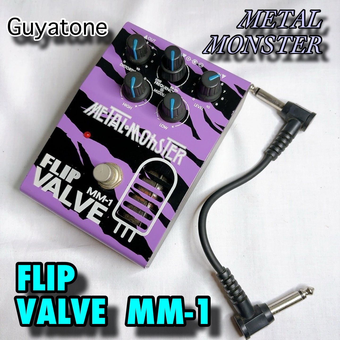 Guyatone L MONSTER FLIP VALVE MM-1 エフェクター