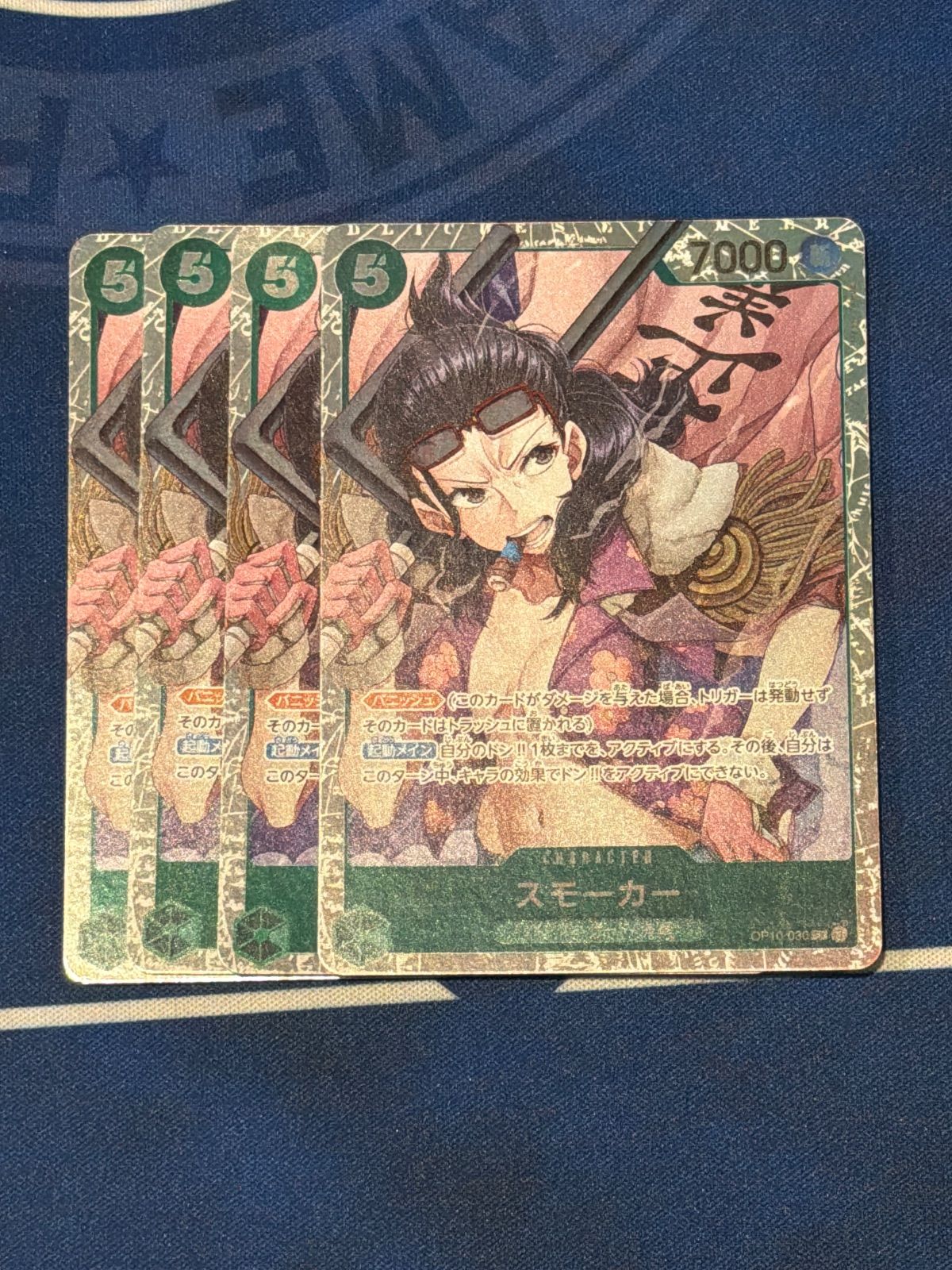 スモーカー sr 4枚セット - メルカリ