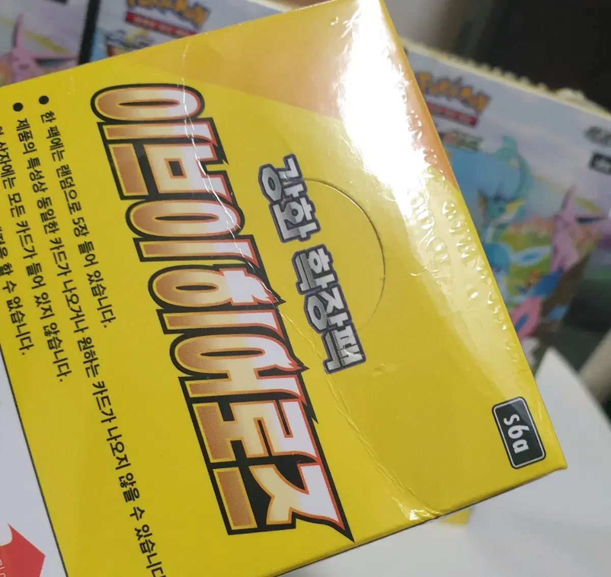 ポケモンカード イーブイヒーローズ