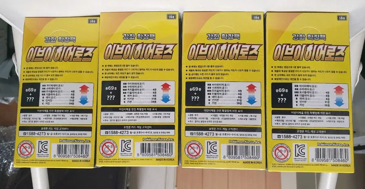 シュリンク包装