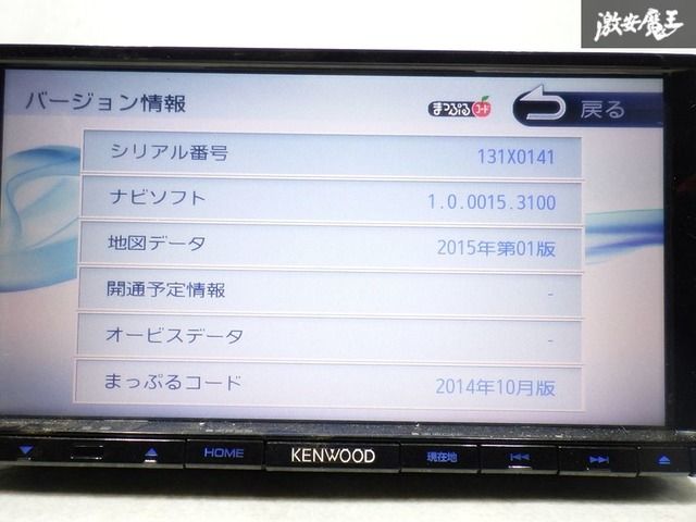 ☆保証付 即発送☆ 地図データ2015年 KENWOOD ケンウッド メモリーナビ