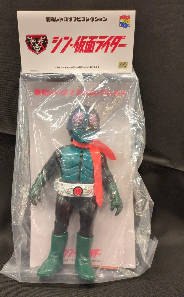 メディコム・トイ 東映レトロソフビコレクション 仮面ライダー(シン