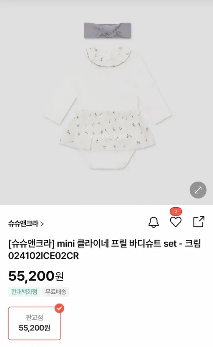 シュシュアンクラ ベネベネ ロンパース まとめ売り