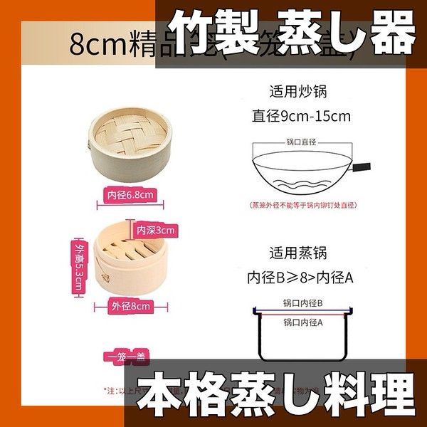 本格中華を自宅で 竹製 蒸し器 仕切り付き 8 cm 15 18 24 餃子 シュウマイ 肉まん 点心 温野菜 ヘルシー調理 家庭用 業務用 cm蒸し器セット
