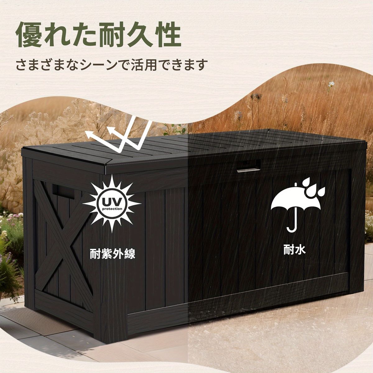 大容量454L 屋外収納ボックス ベンチ 物置 フリップトップ式 プラスチック製 UVカット 多目的 キャビネット ラック 黒 ダークブラウン
