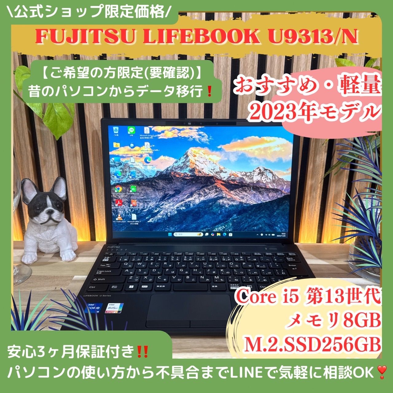 公式ショップ限定価格❣️/ 《最新2023年モデル》富士通 LIFEBOOK