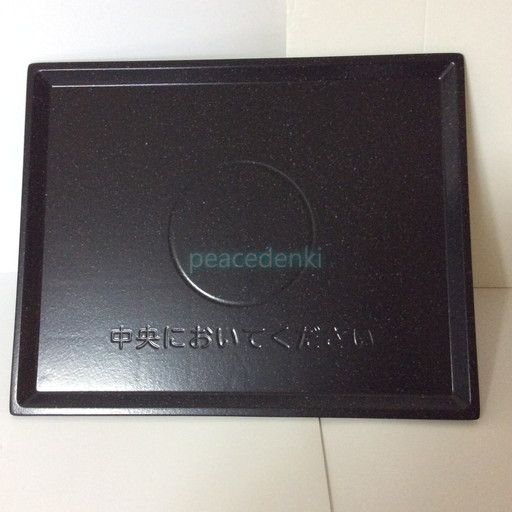 日立 HITACHI オーブンレンジ テーブルプレート MRO S 7 B 001 → C 014